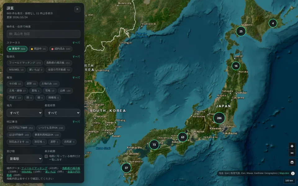 譲葉の画面。日本の衛星写真の地図に物件の数が地域ごとにまとまって出ていて、左に絞り込みがある