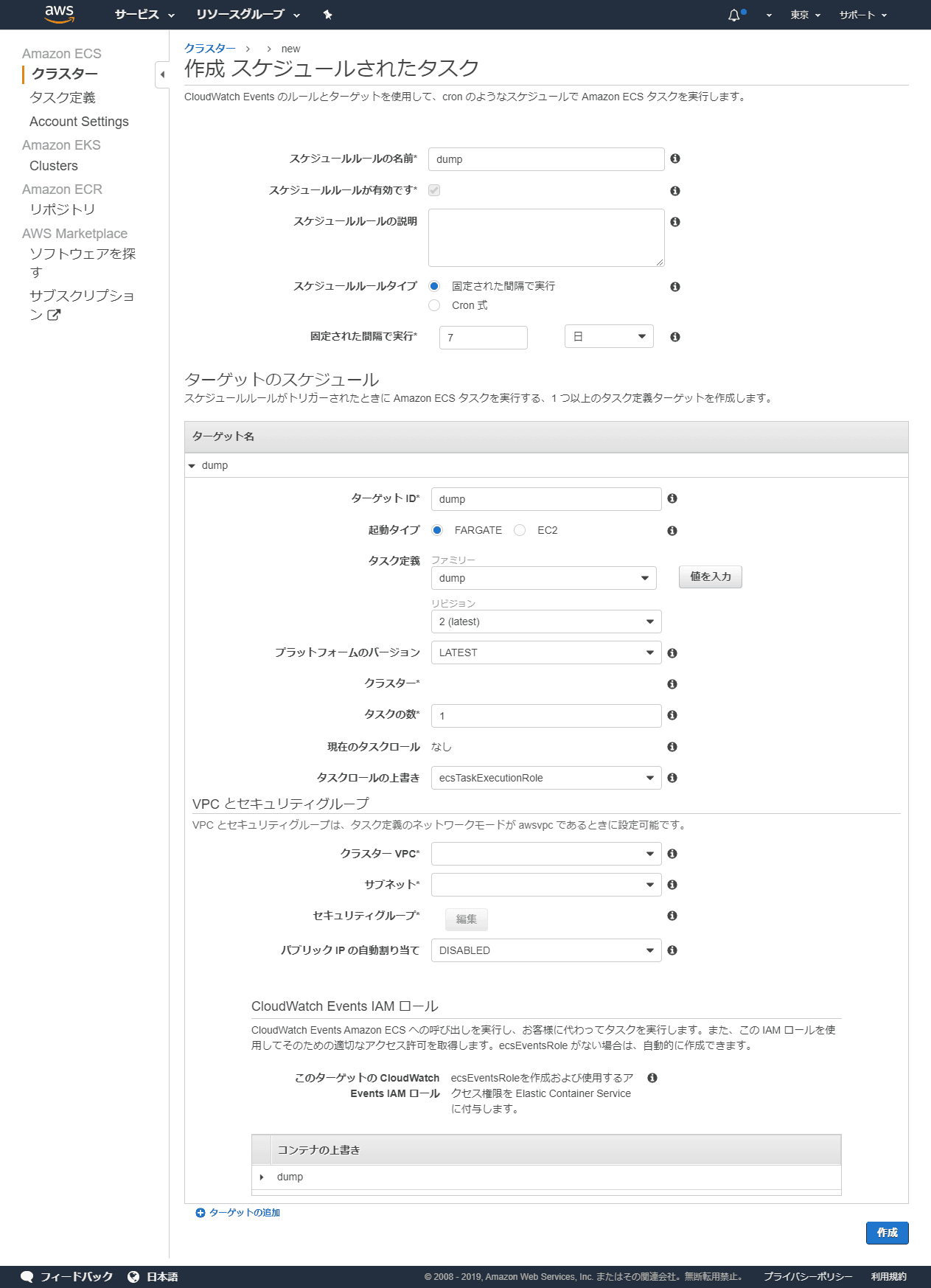 ap-northeast-1.console.aws.amazon.com_ecs_home_region=ap-northeast-1 (2).png