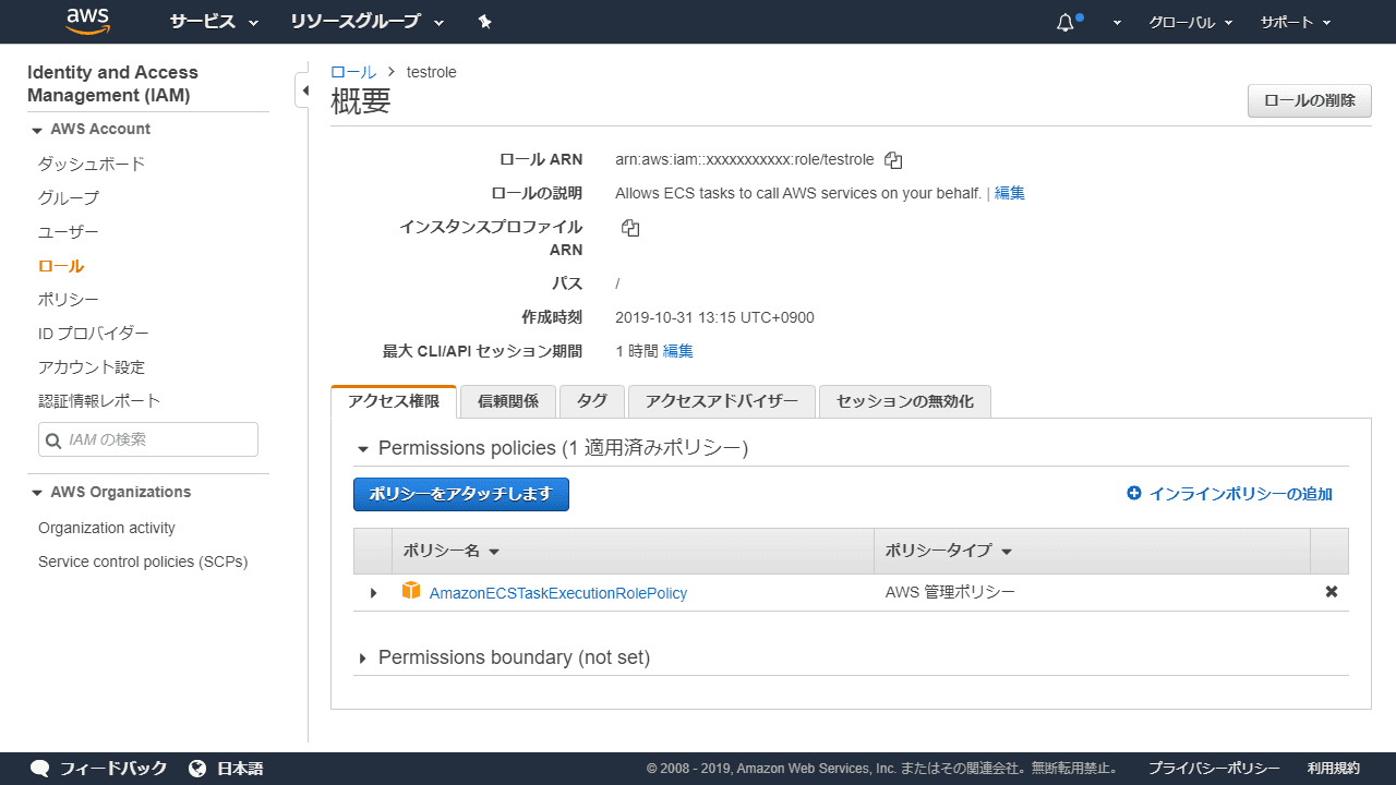 console.aws.amazon.com_iam_home_region=ap-northeast-1 (4).png